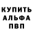 Амфетамин 97% Kolia Ribak