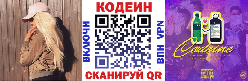 где продают наркотики  Звенигород  Codein Purple Drank 