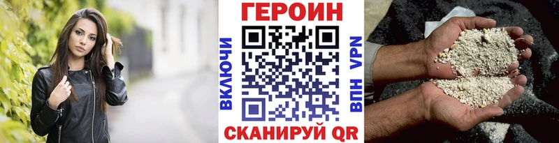 Героин Heroin  где купить наркотик  Звенигород 