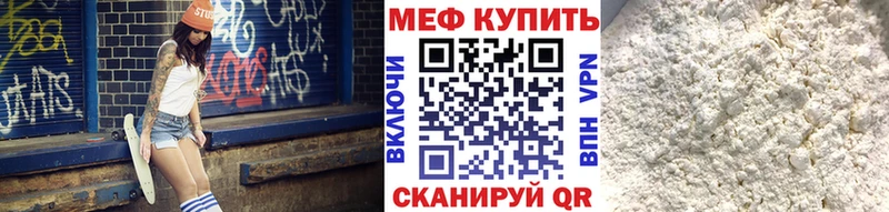 где можно купить наркотик  Звенигород  Мефедрон 4 MMC 