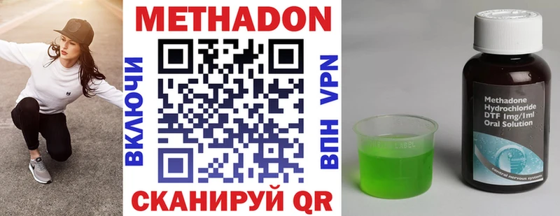 МЕТАДОН мёд  Звенигород 