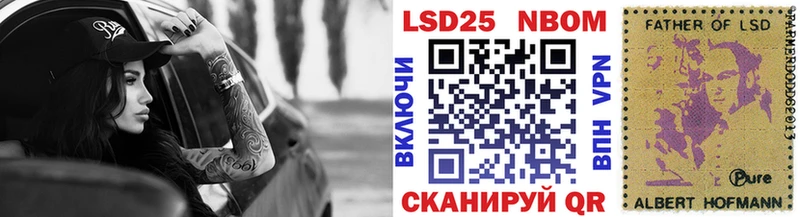 Марки 25I-NBOMe 1500мкг  купить закладку  Звенигород 